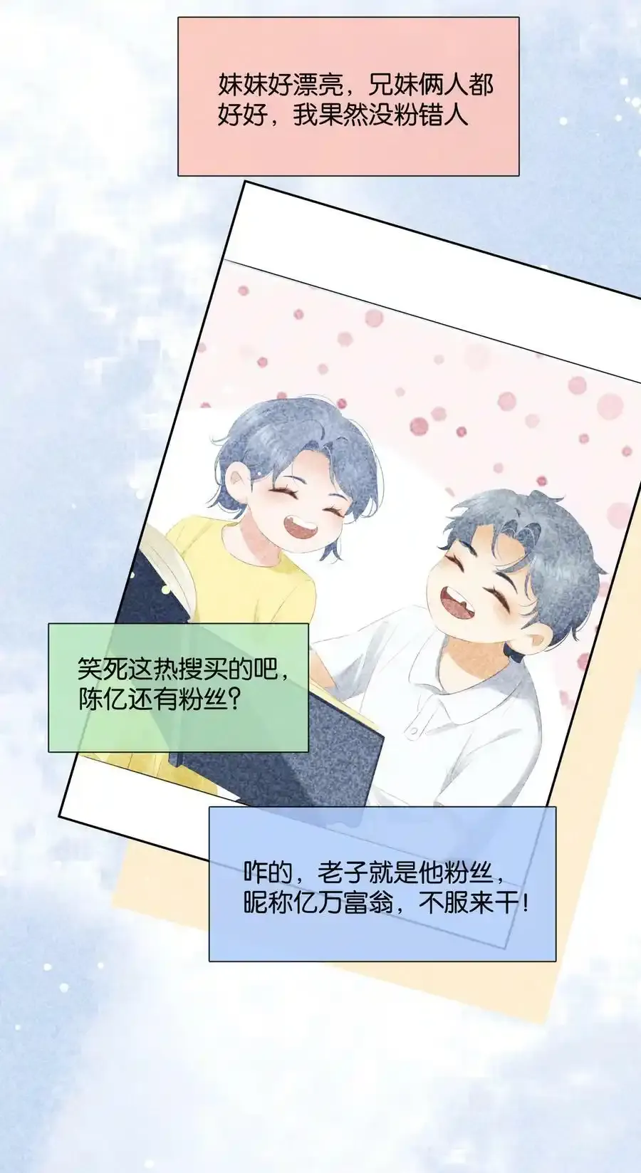 091 她是我妹妹16