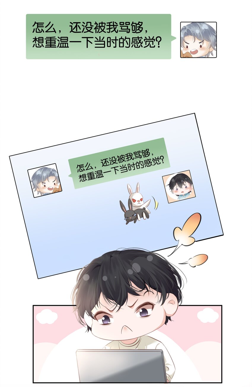 084 我是你的死忠粉11