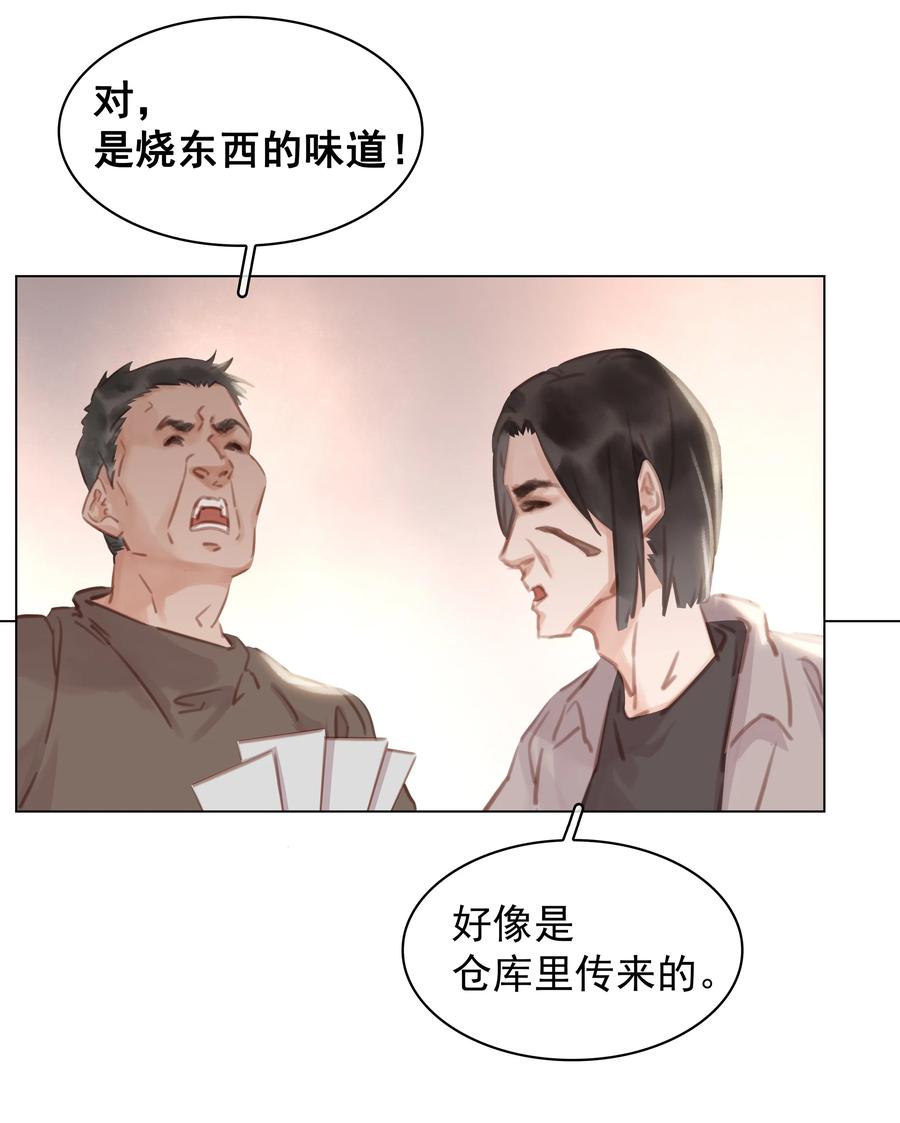039 你活我才能活22