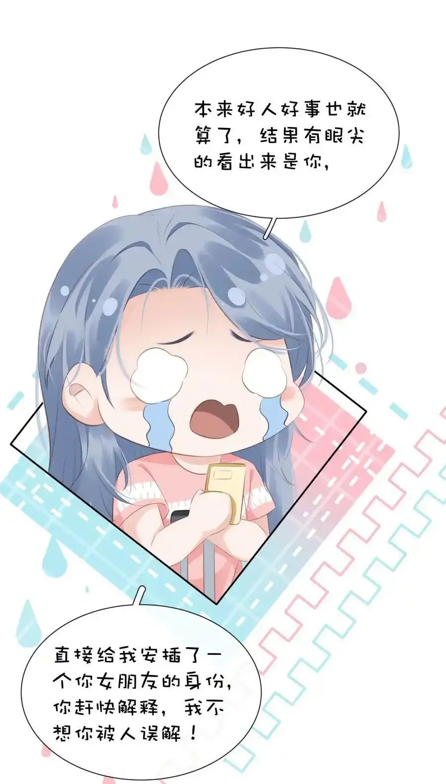 091 她是我妹妹10