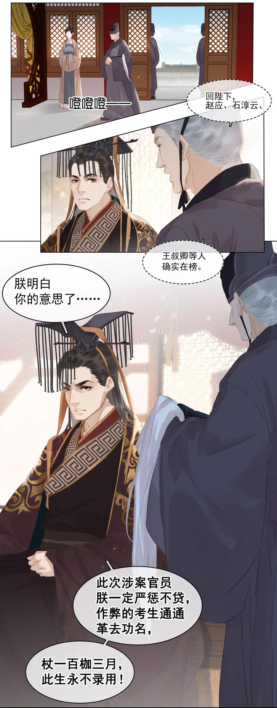 052 坦白从宽5