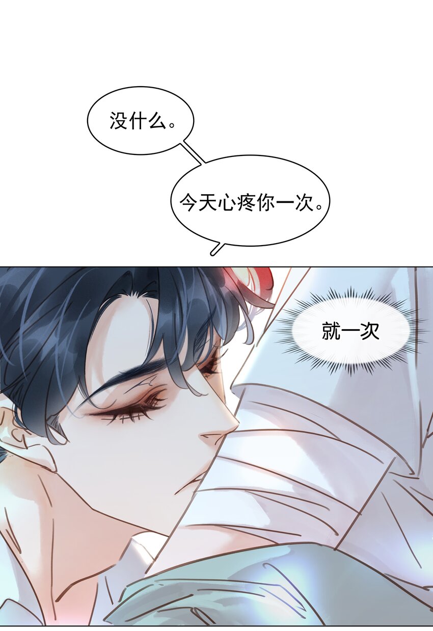 016 心疼你一次8
