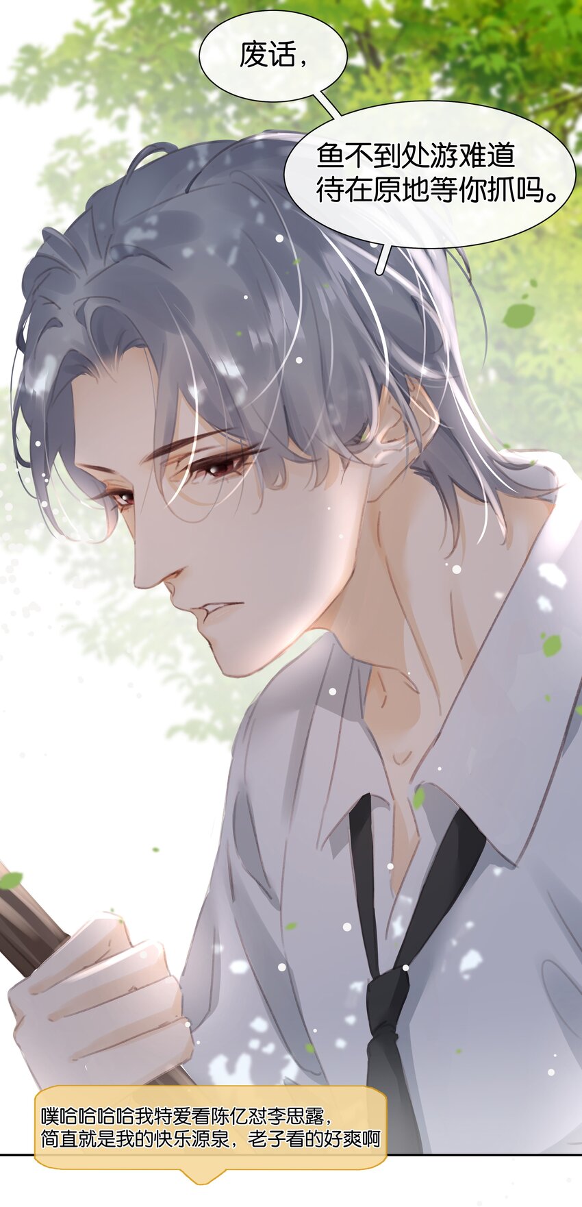 077 这货嘴巴真毒39