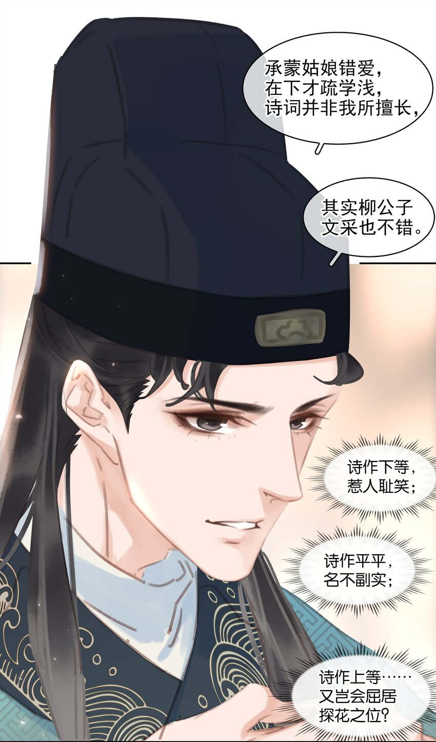 059 一个妙人43
