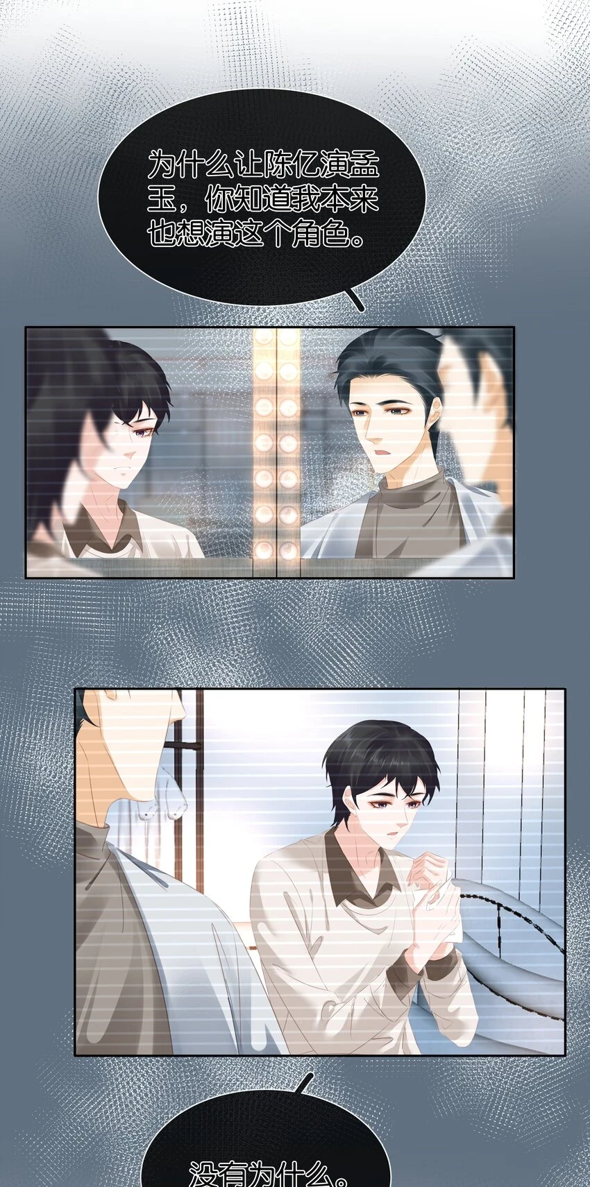 092 你俩关系不错？38