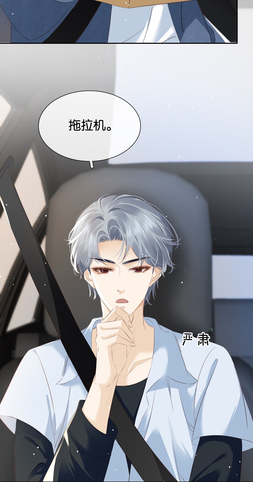 084 我是你的死忠粉27