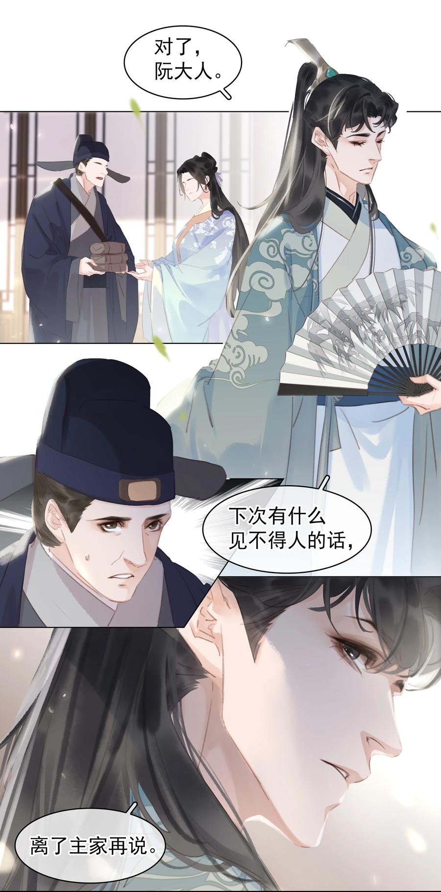 053 二爷喜欢吗13