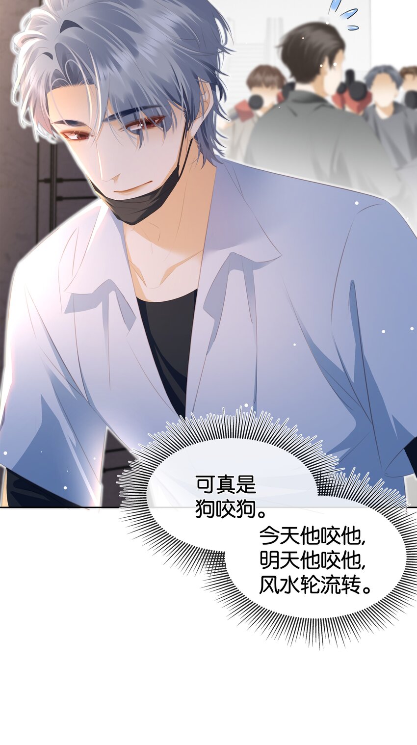 088 你是不是喜欢我？5