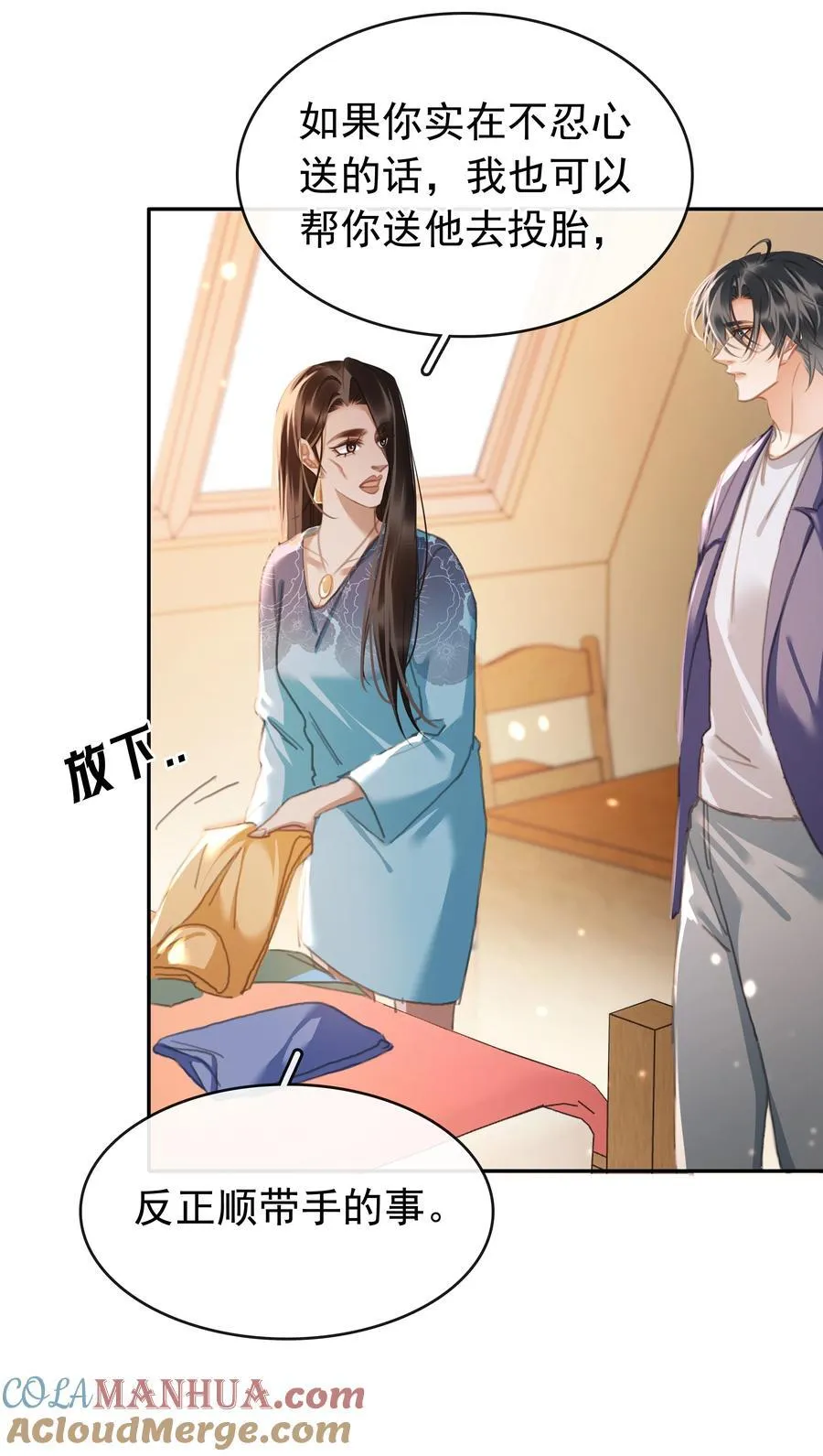 135 不愿投胎15