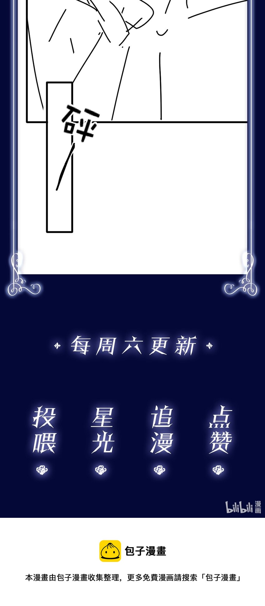 087 反差萌43