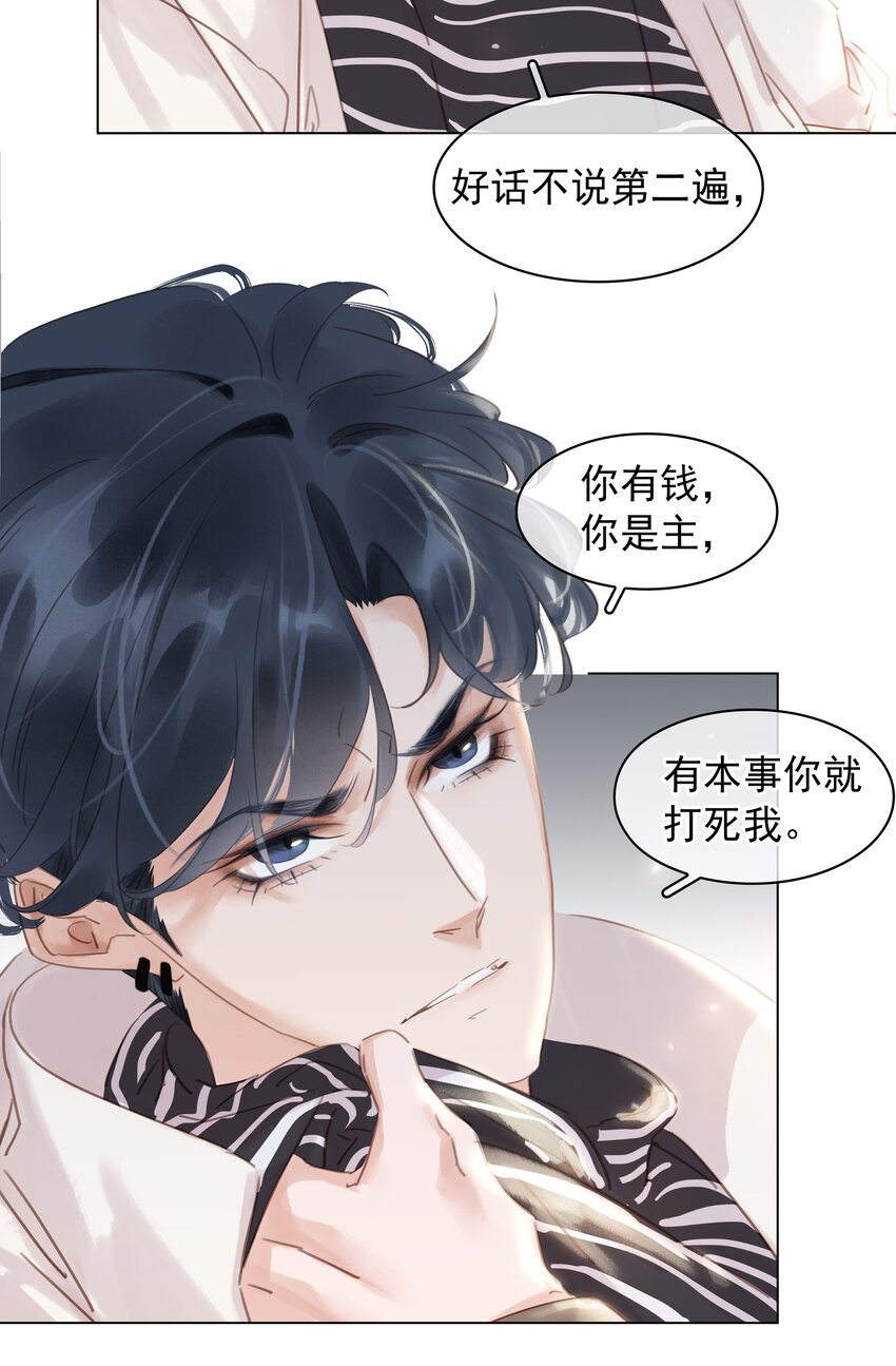012 金主的暴怒34