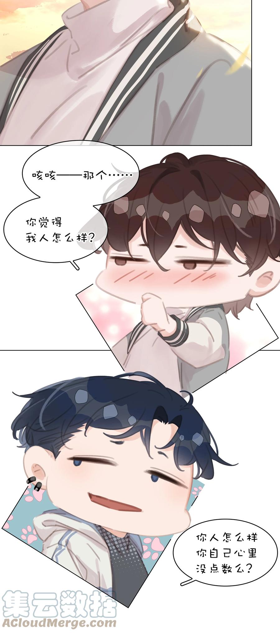 037 喜欢你的原因15