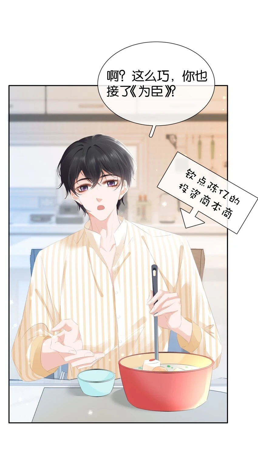 092 你俩关系不错？8