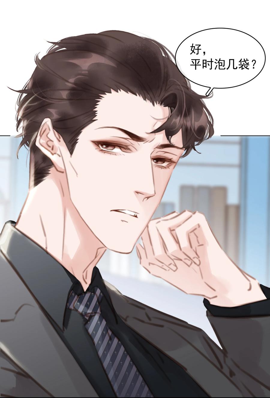 027 世上最好哄的人28