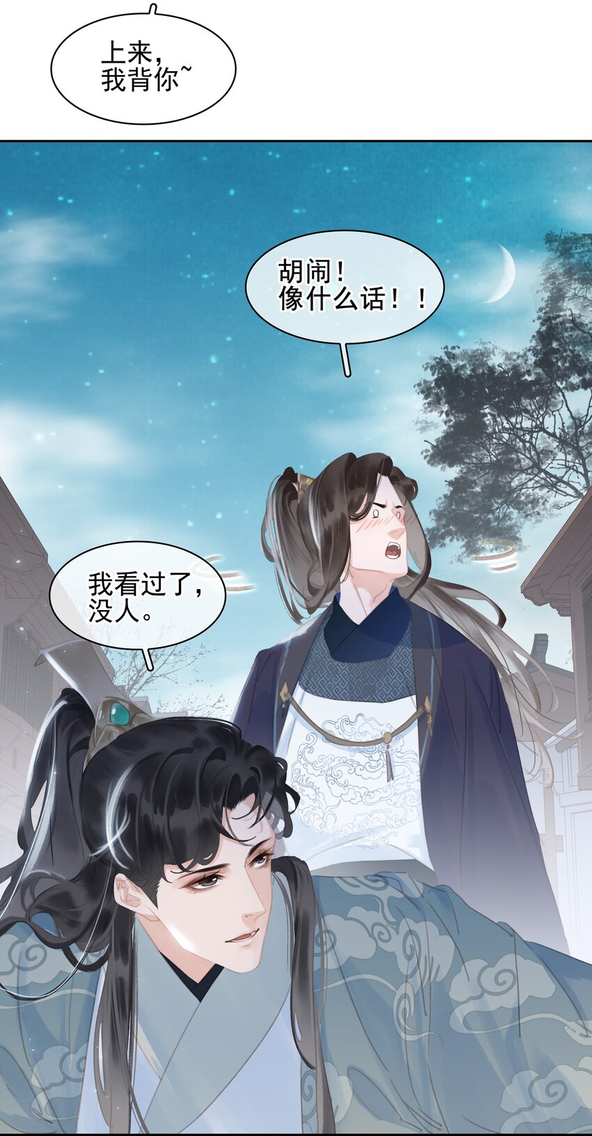067 猪八戒背媳妇儿14