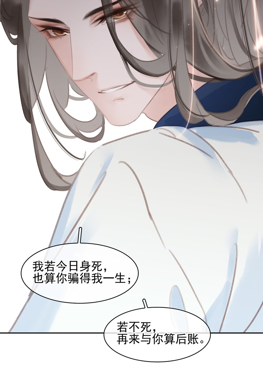 068 一纸契书，此生不改27