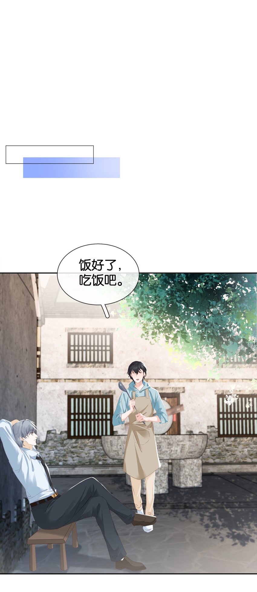 081 她嘴欠，我嘴贱38