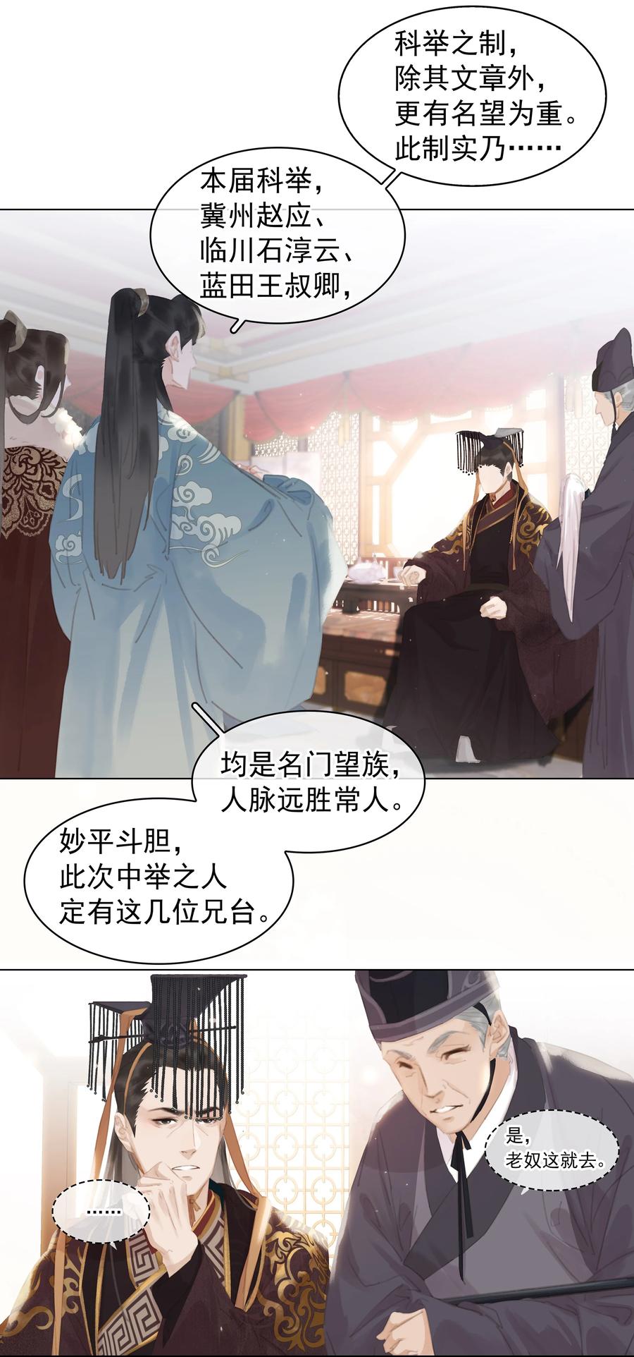 051 巧舌如簧15