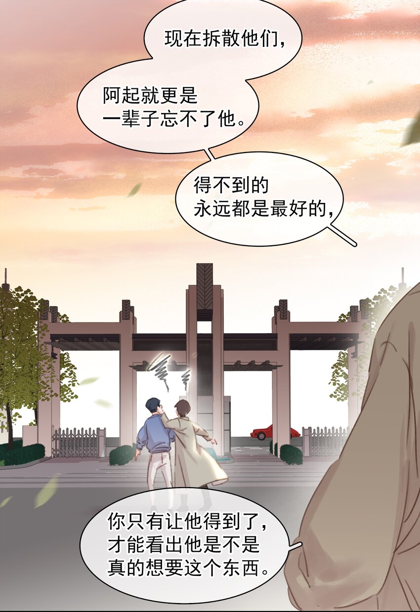 044 让你吃我软饭19