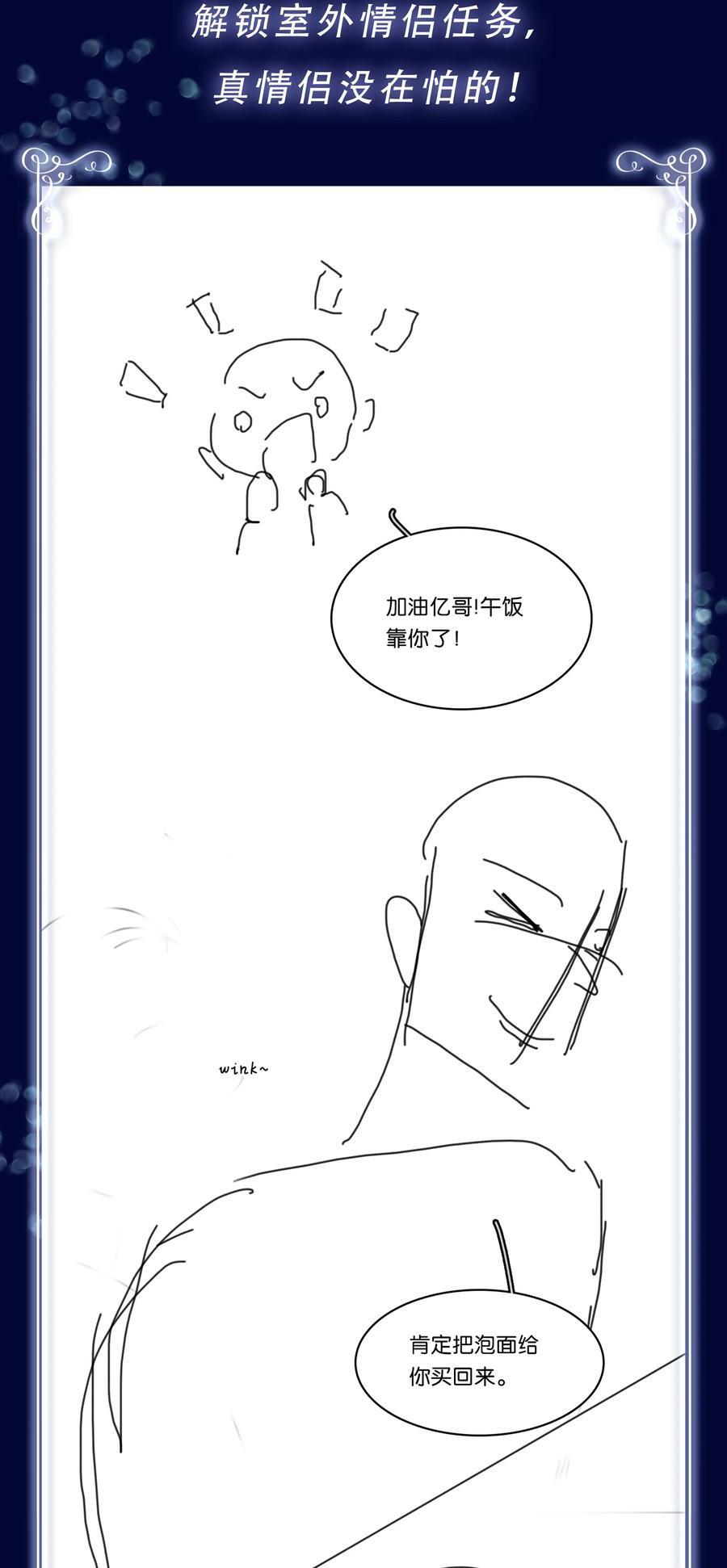 105 做给我对象吃46