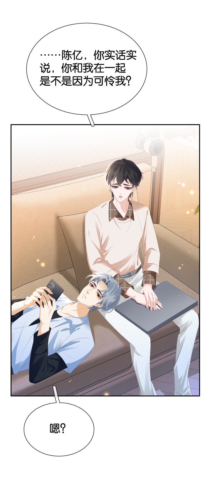 089 我可以养你24
