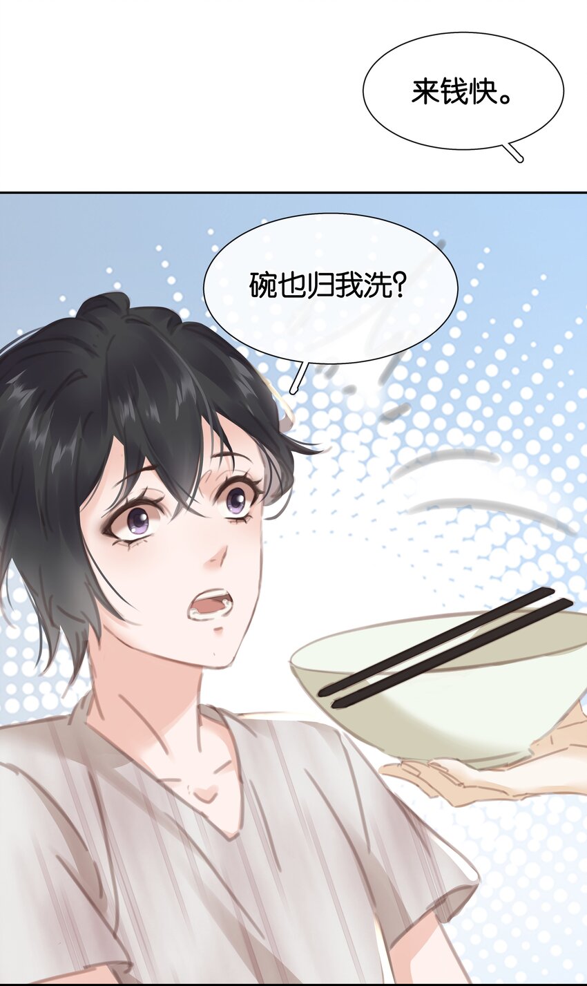 079 请你吃糖17