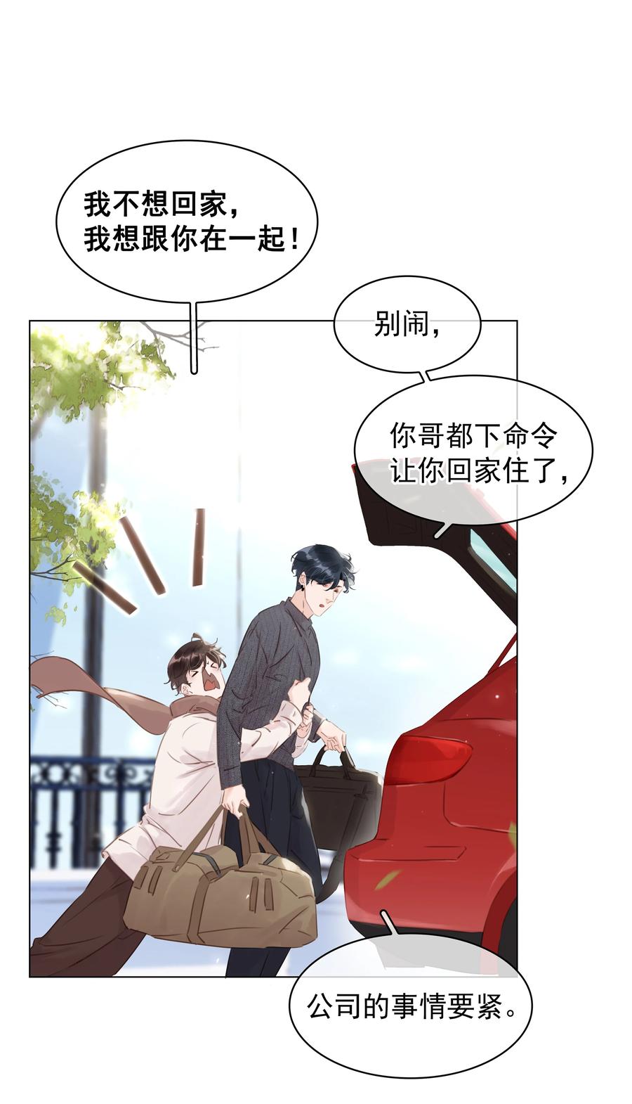 029 三个愿望都与你有关29