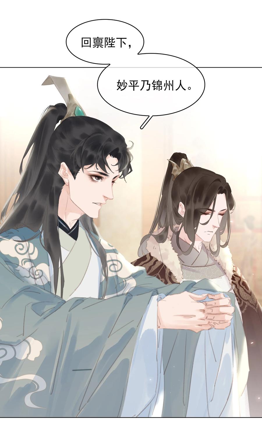 051 巧舌如簧9