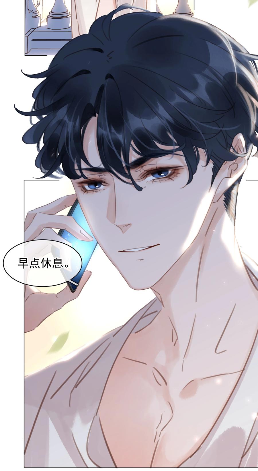 026 爱你无关金钱19