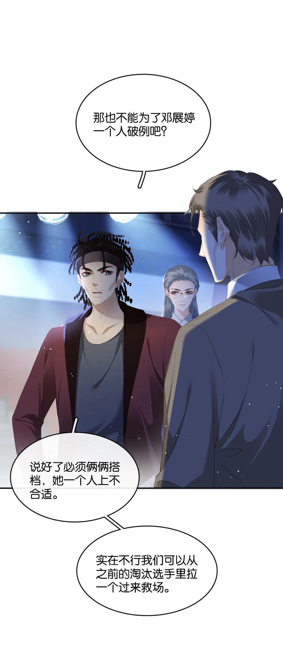 101 我不会砍你的31