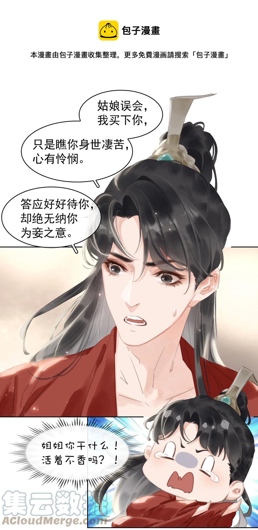 046 三寸不烂之舌20