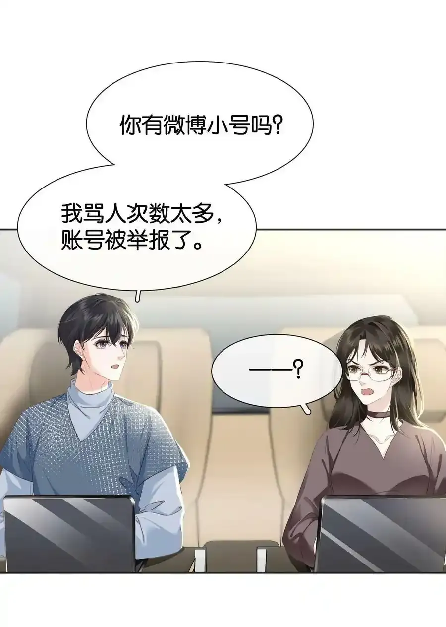 082 跟黑子对喷23