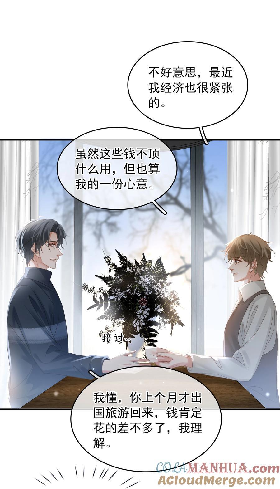 112 系统君捧着硬饭来了45