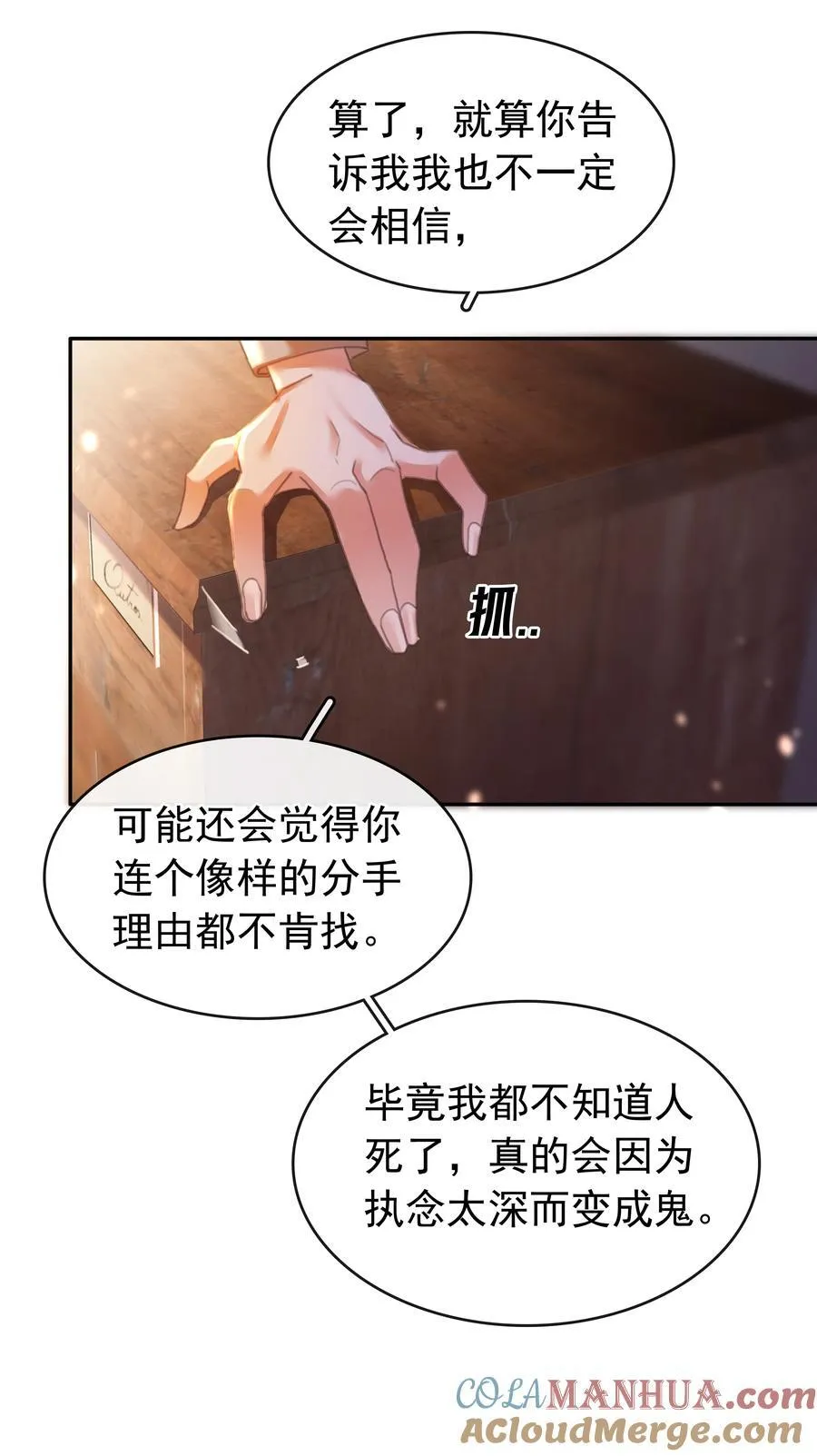 135 不愿投胎24