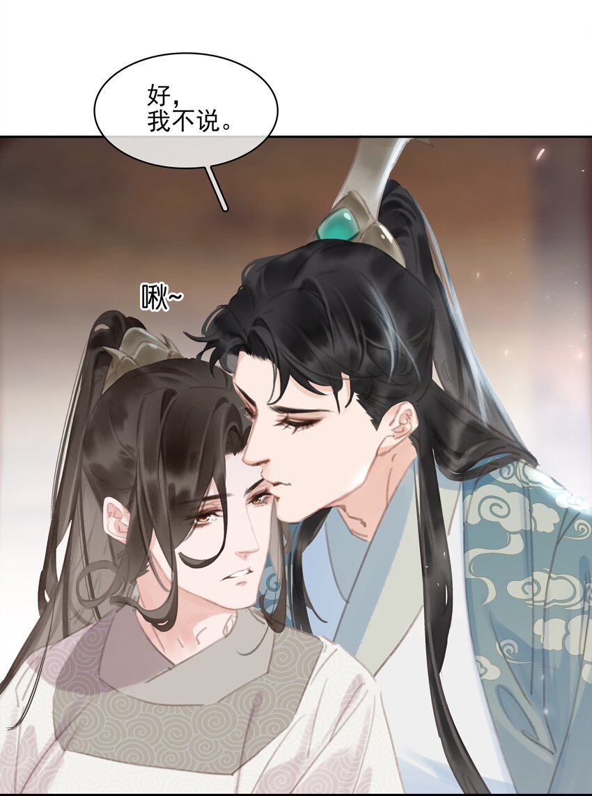 075 朝生暮死与君同8