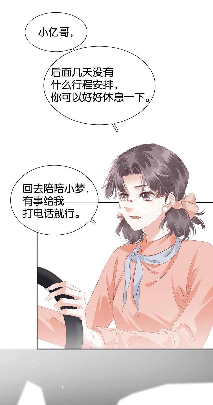 083 从前有一个傻帽16