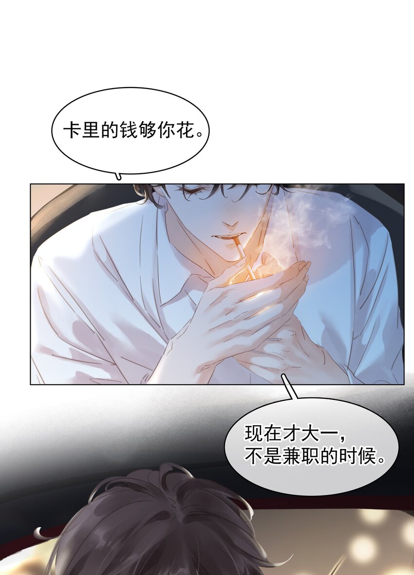 003 你是第一个38