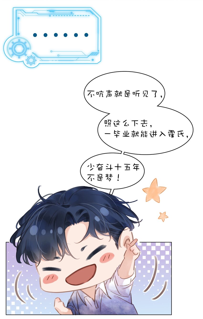 006 不关我事关谁事？10