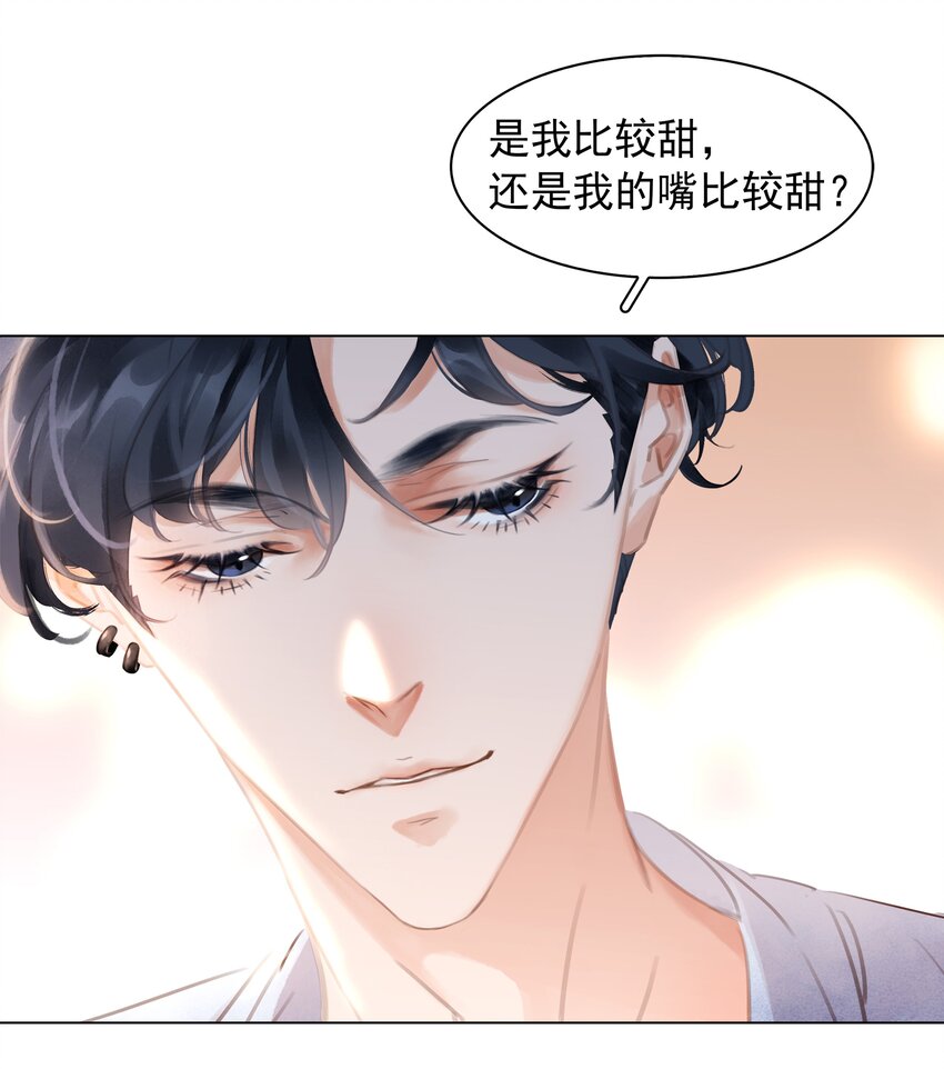 007 你比糖甜~27