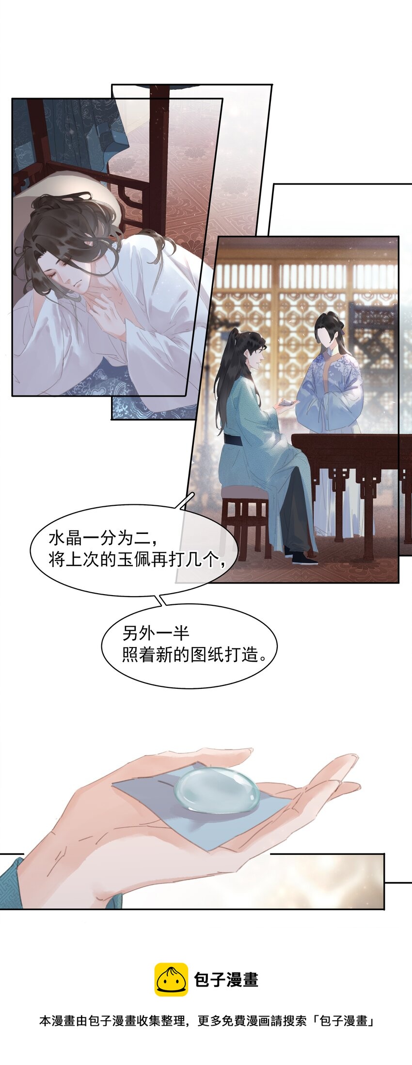 061 真心换真心8