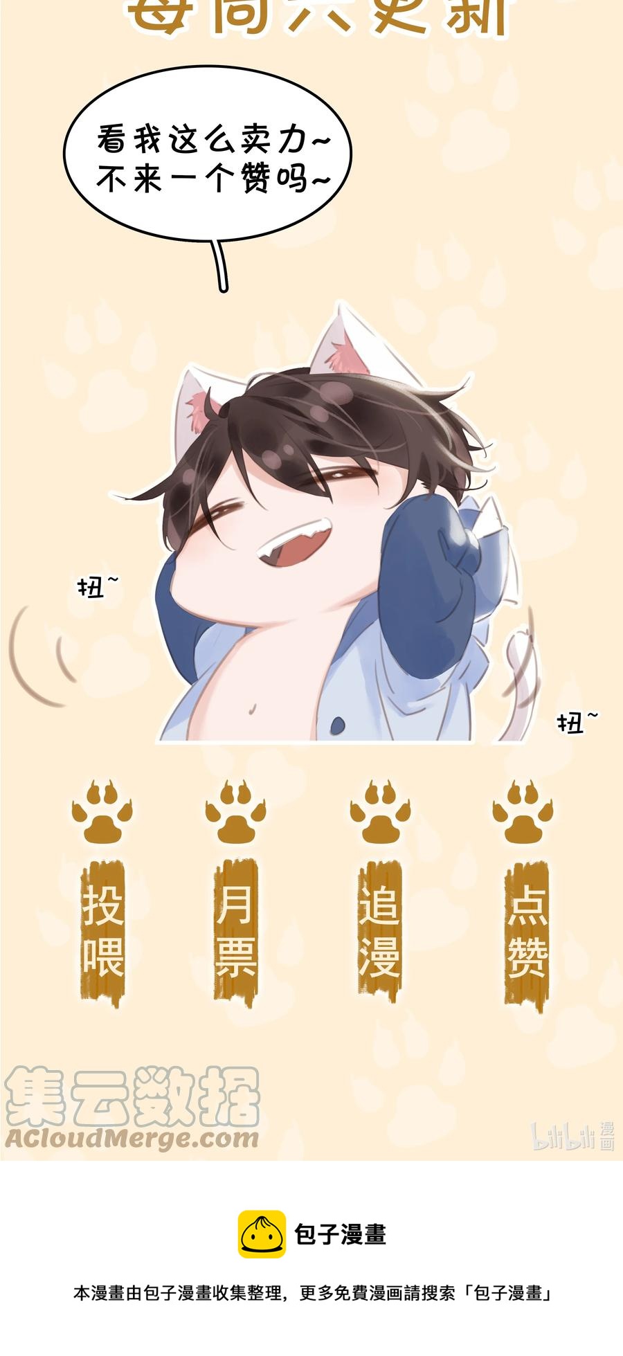 032 这个男人太闷骚38