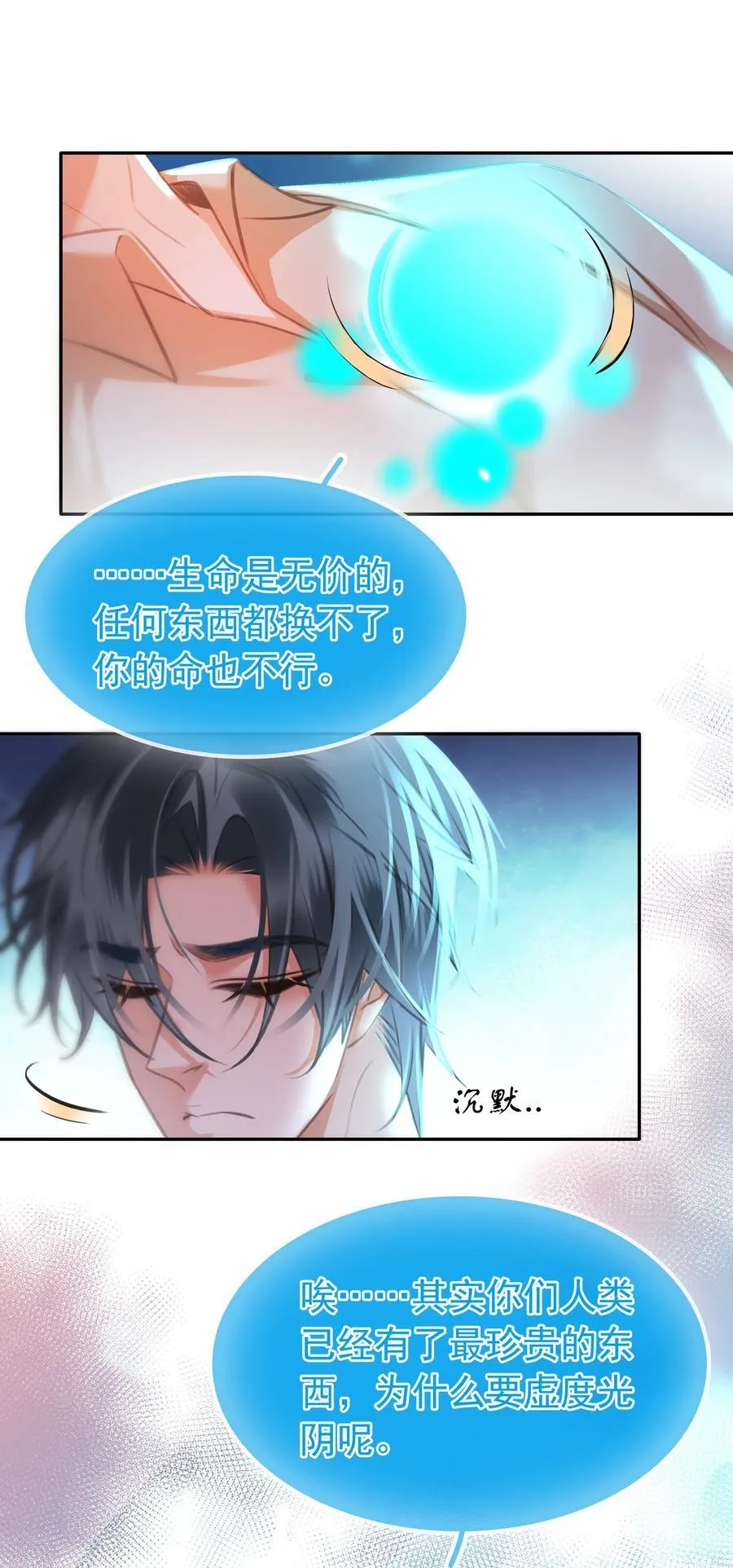 137 系统疯了！40