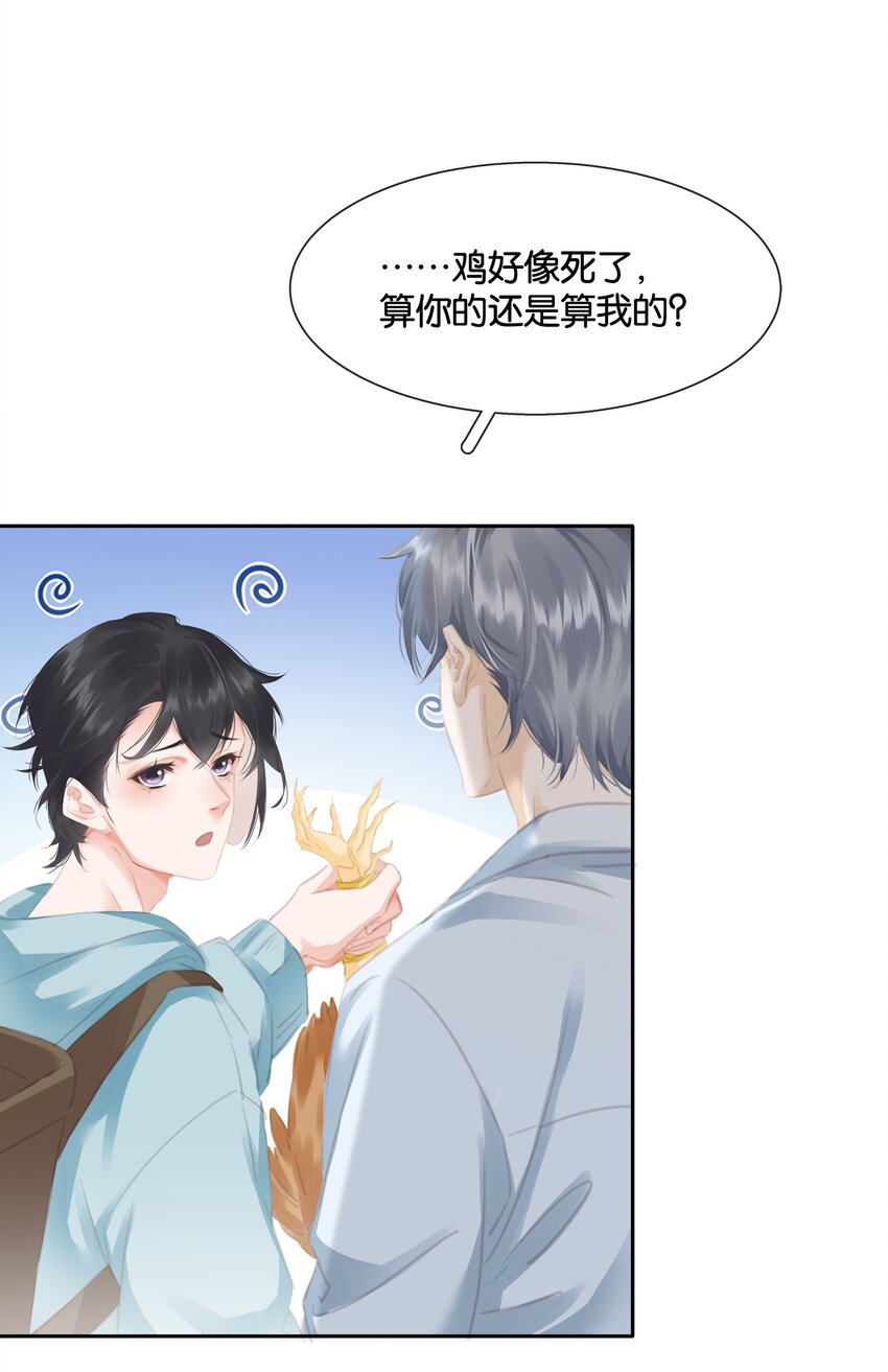 080 陈亿，我怕鸡！38