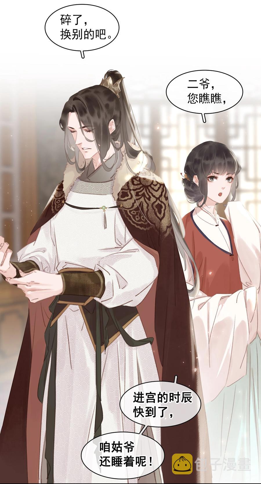 050 小命不要了5