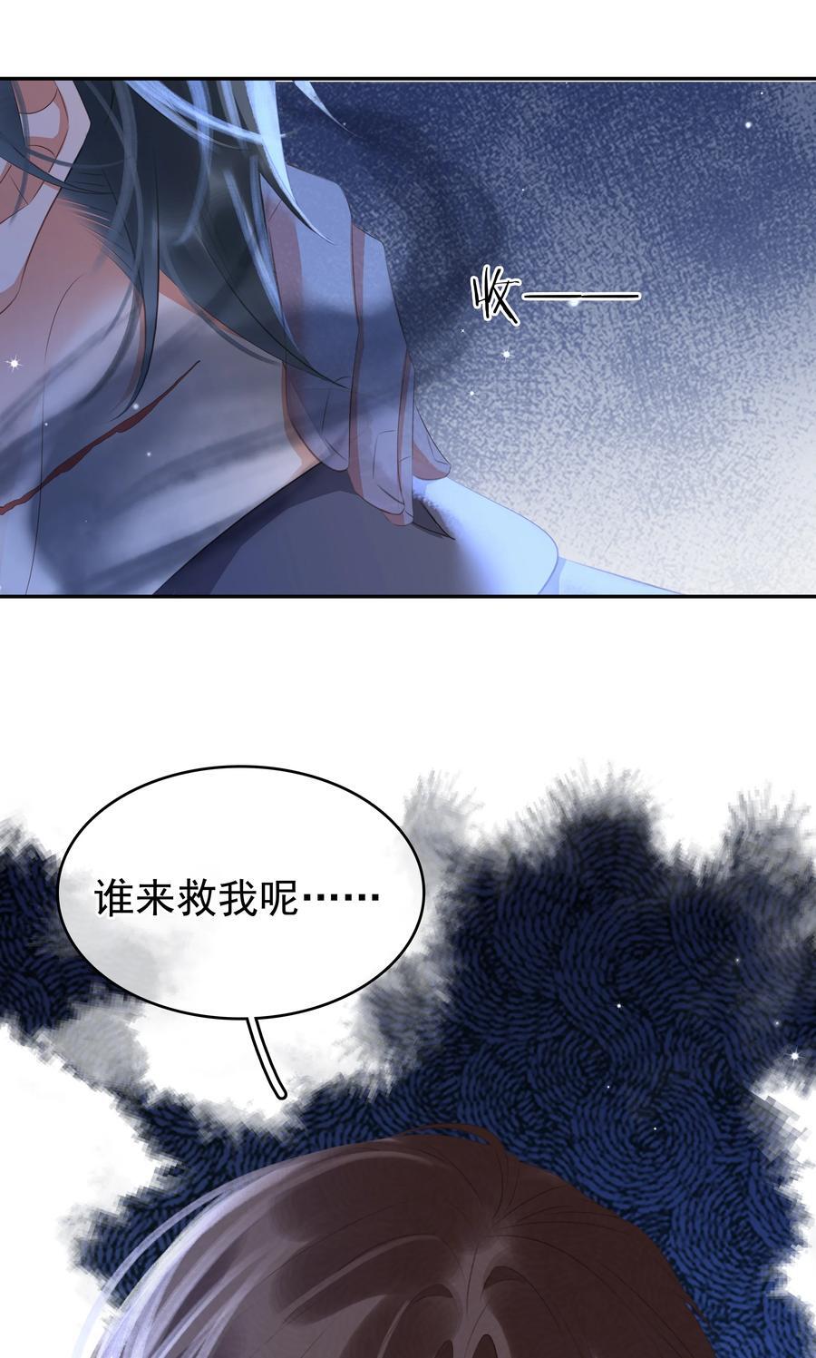116 谁来救我呢？32