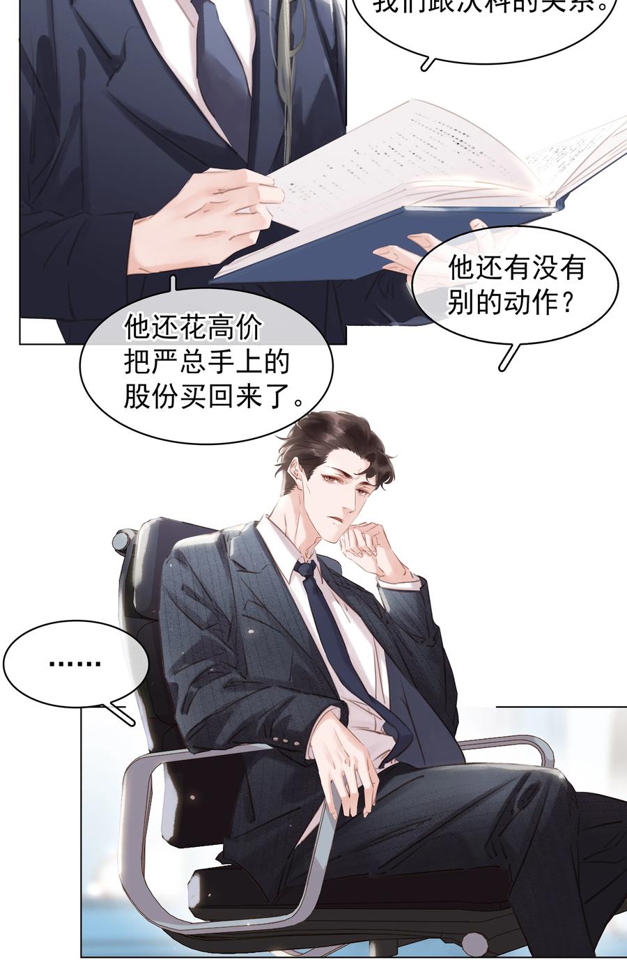 025 满脑子都是你2