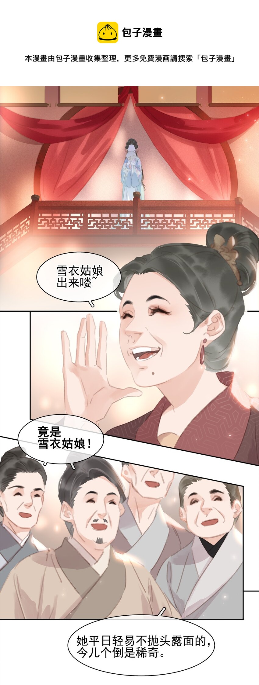 059 一个妙人28