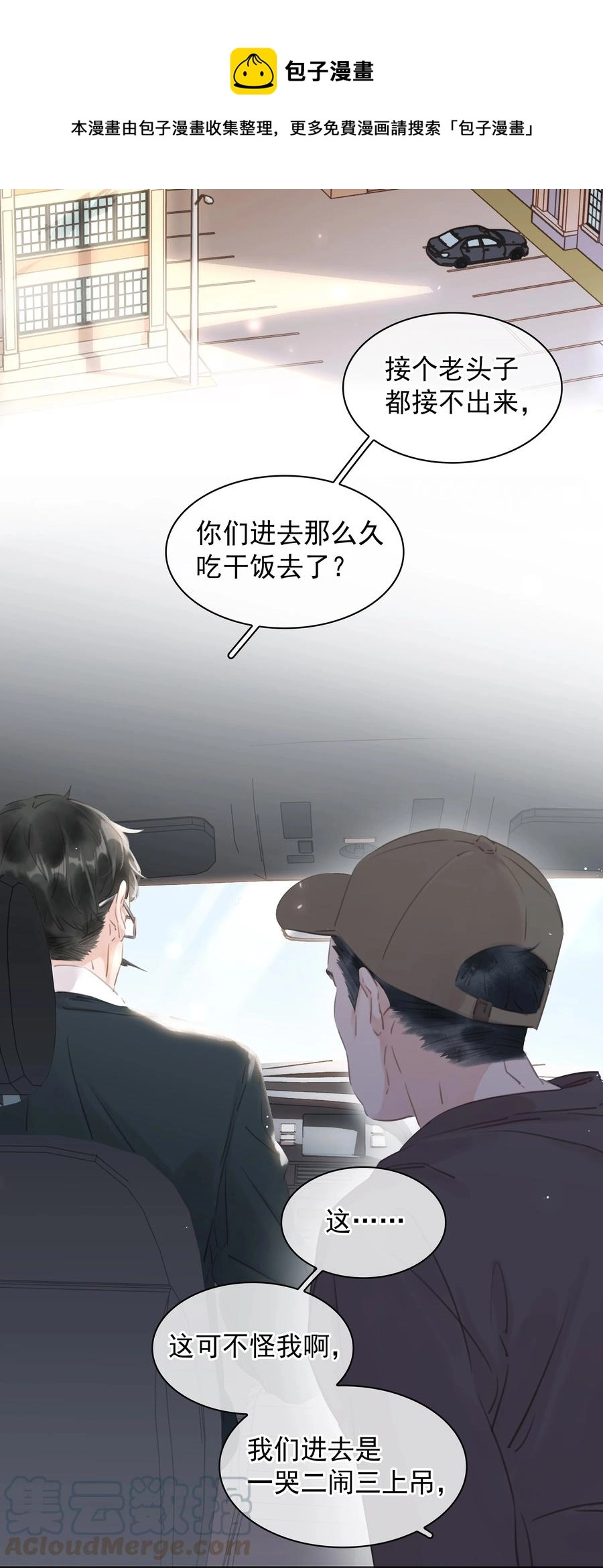 030 在我跟前闹事？16