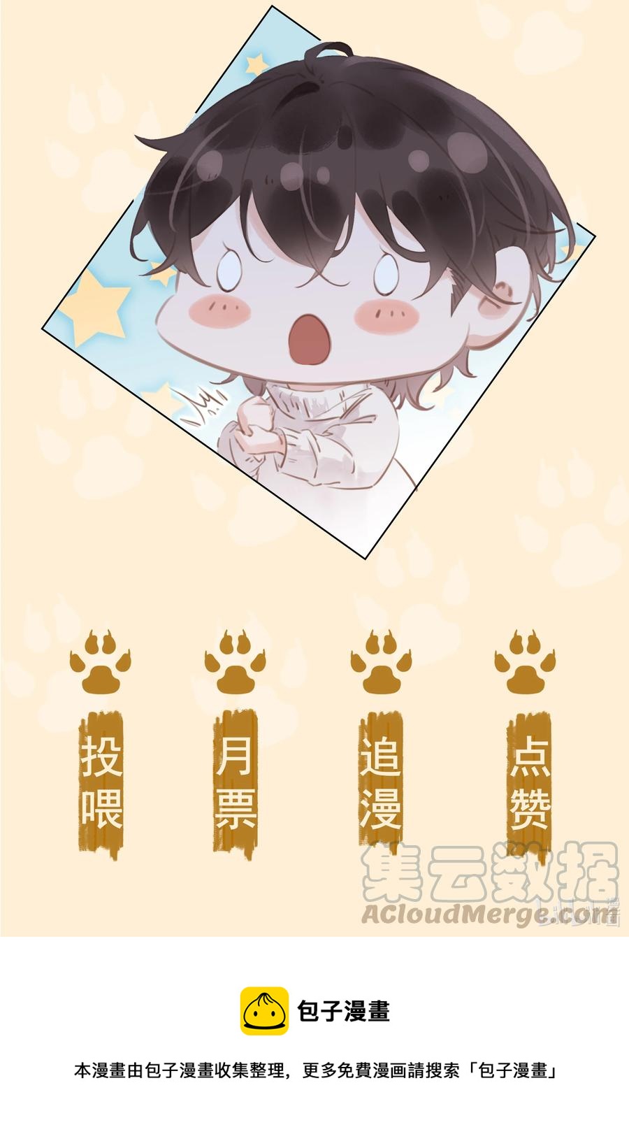 029 三个愿望都与你有关42