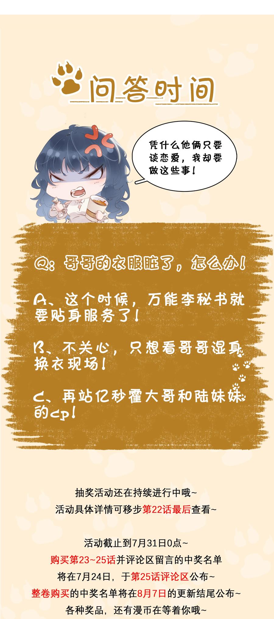 025 满脑子都是你43